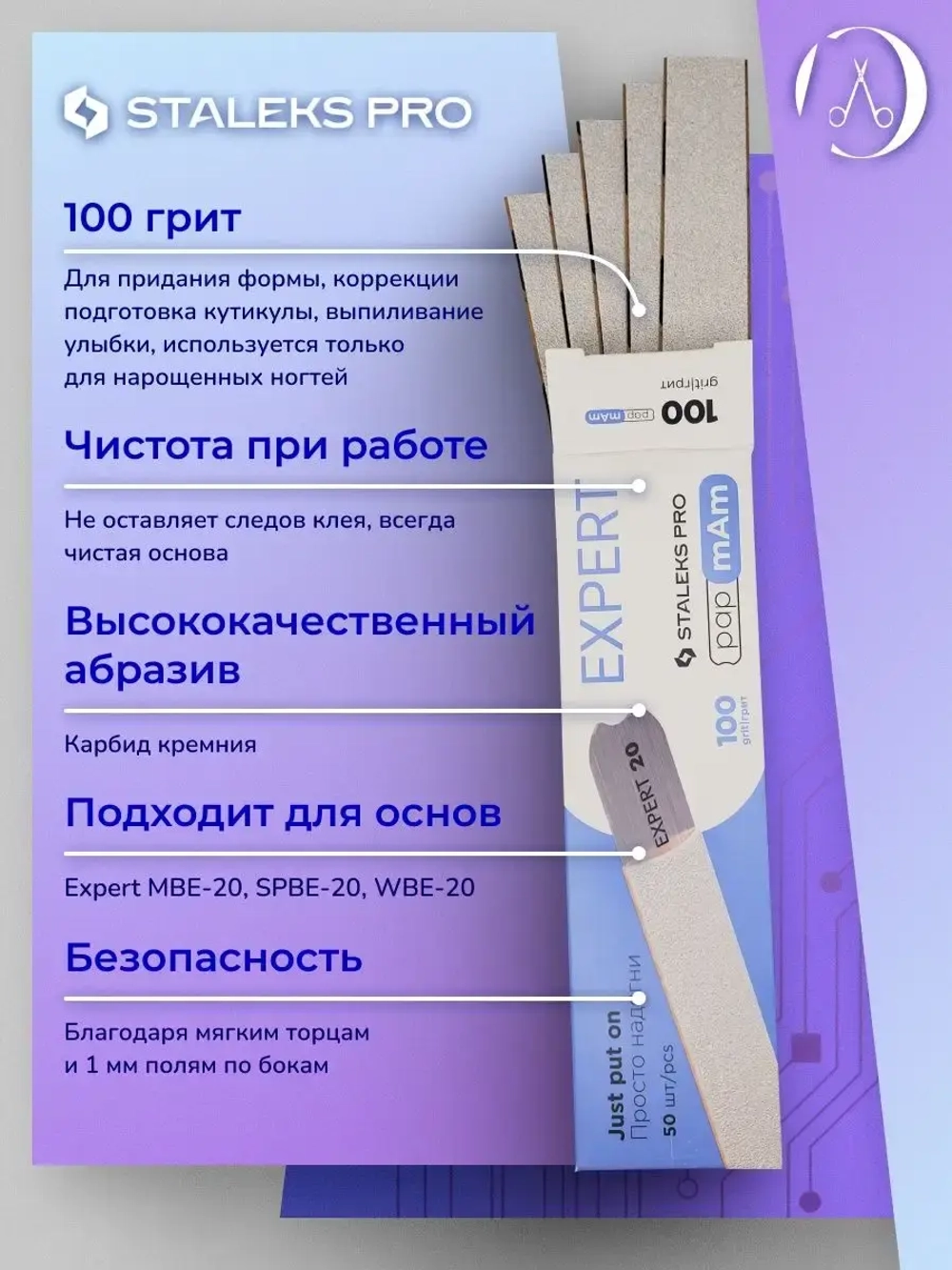 Набор сменных файлов  для пилки прямой 22 100 грит 50 шт