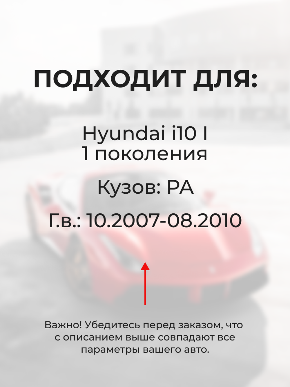 Ремкомплект механизма складывания зеркал Hyundai i10 (I) [Кузов: PA] 10.2007-08.2010 (Z-8)