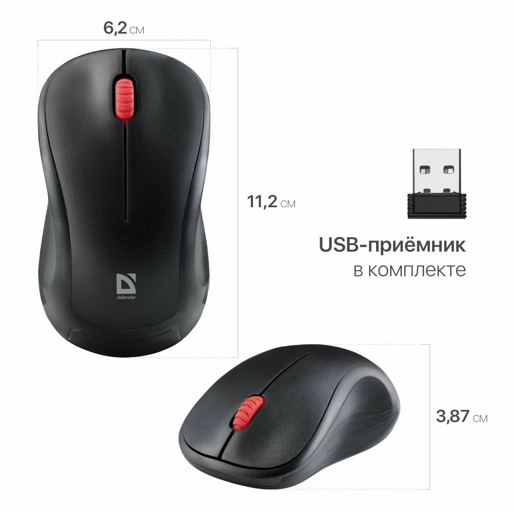Мышь беспроводная DEFENDER Bit MB-2055 USB чёрная