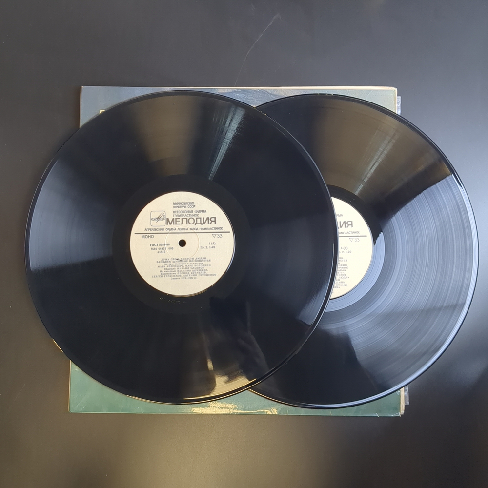 2 LP Василию Шукшину посвящается - Думу свою донести людям… . 2 Виниловые пластинки 12 дюймов. Мелодия СССР 1983 год