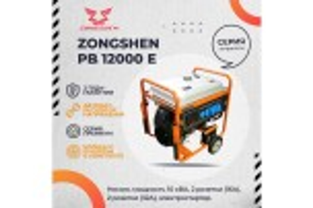 Генератор бензиновый Evoline PB 12000 E (произведено Zongshen) 1T90DF122EVO