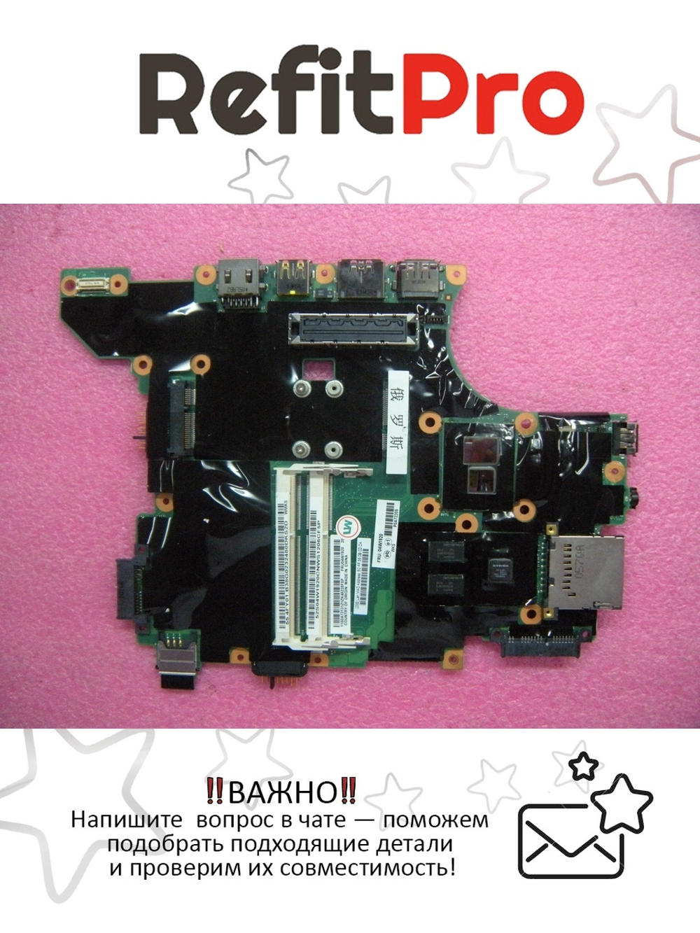 Материнская плата для ноутбука Lenovo T410s SHINAI-2 SWG TPMW/CPU 240G (75Y4158), оригинал