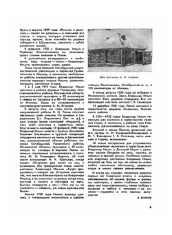 Журнал "Охота и охотничье хозяйство". № 04,1957 | Сборник