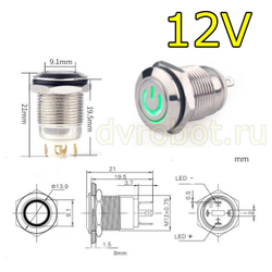 Кнопка М12LED/12В - зеленая