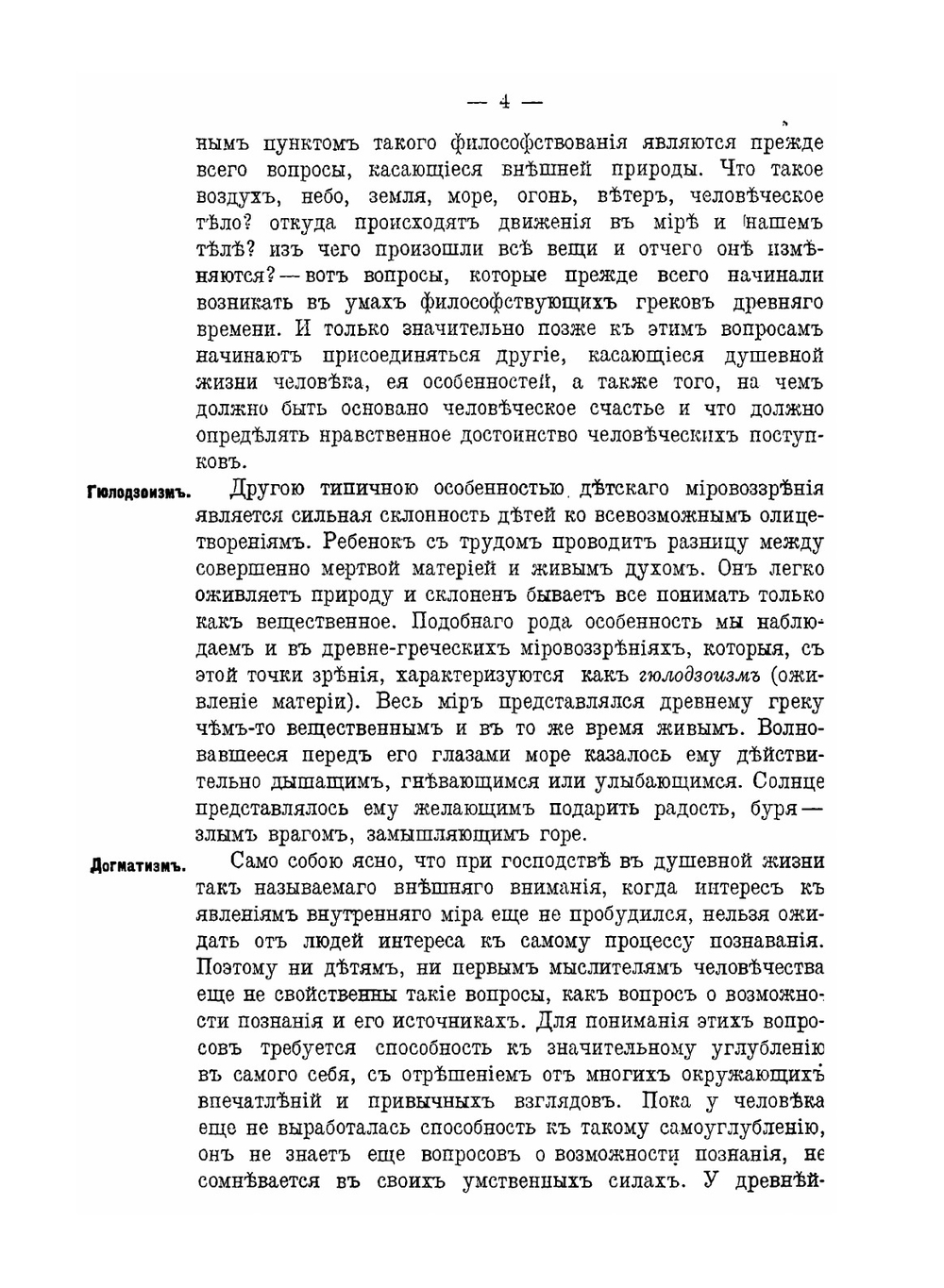 История философии. для начинающих изучать эту науку | А.П. Нечаев