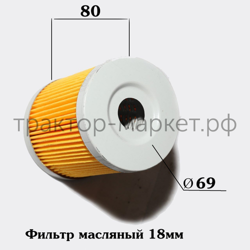 Фильтр масляный элемент Уралец/Синтай/Xingtai 180, 220, 244, 304 (18х35х69х82)