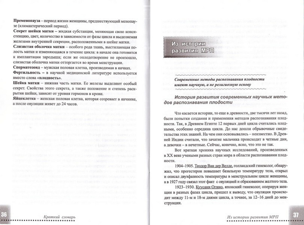 Брак и дети сегодня. Людмила Баракова