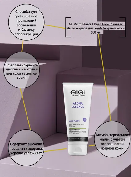 Мыло жидкое для комб./жирной кожи