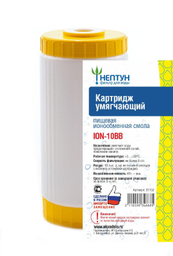 Картридж с ионообменной смолой Нептун ION-10BB