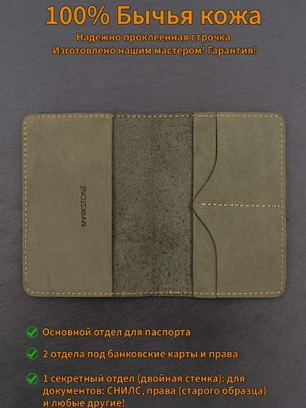 Обложка из натуральной кожи с картинкой Лев