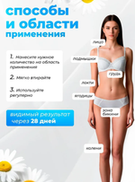 Крем отбеливающий Joydrops 100 мл