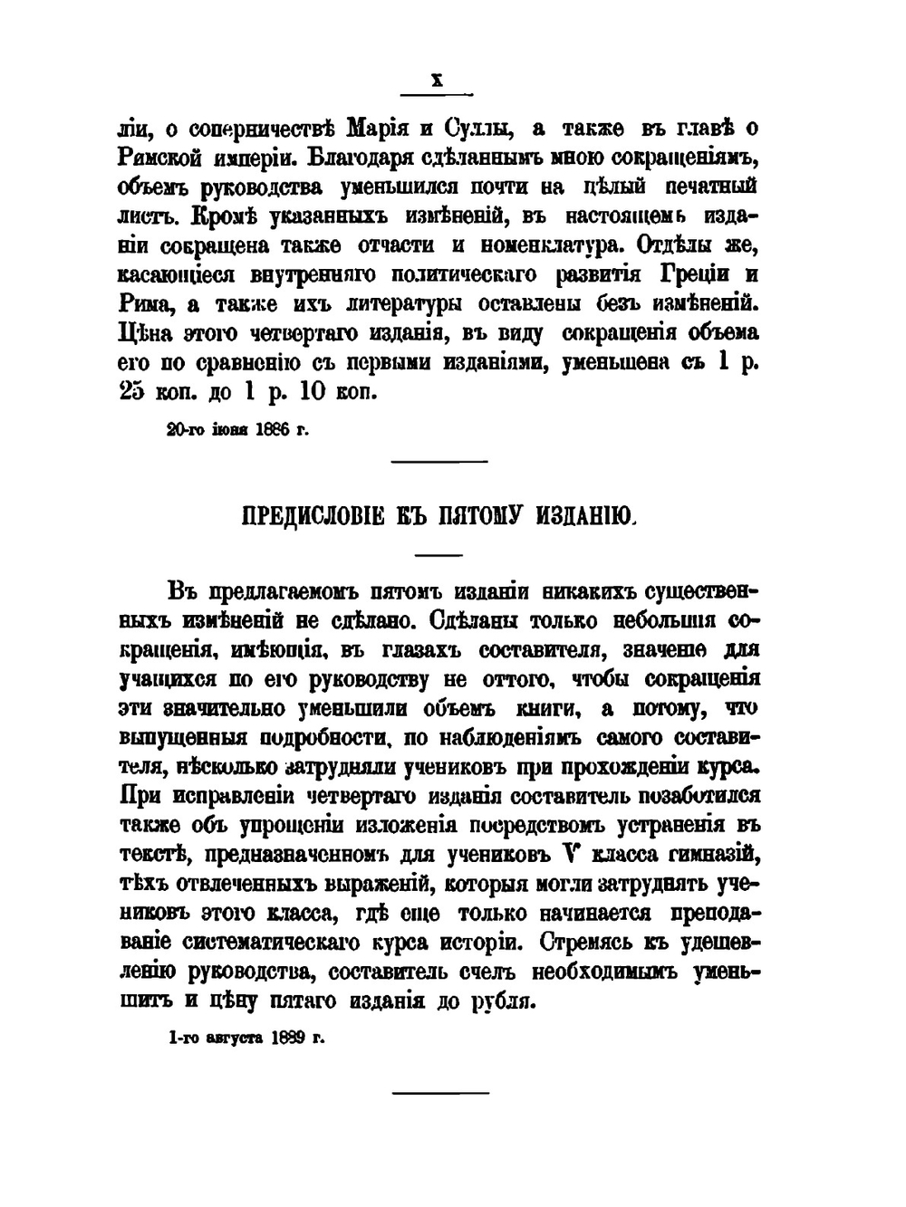 История Греции и Рима. (курс систематический) | Я. Г. Гуревич