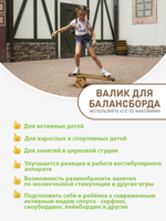 Валик ролик для балансборда из дерева