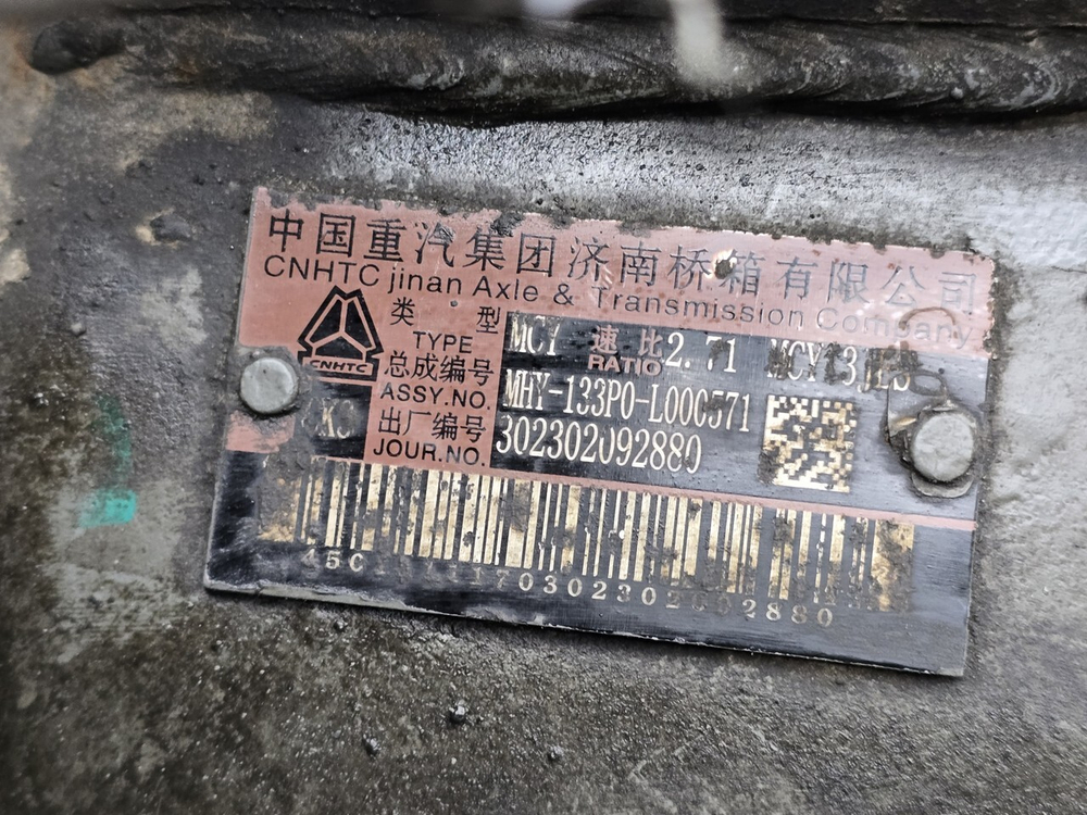 Корпус заднего моста 2023г