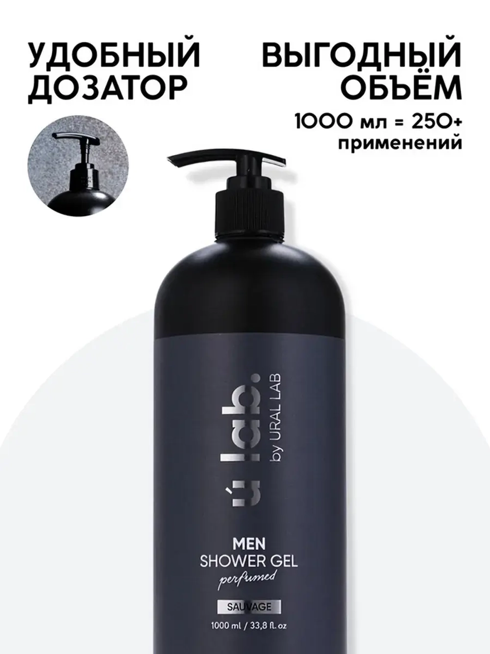 Гель для душа мужской, парфюмированный Dior Sauvage, 1000 мл