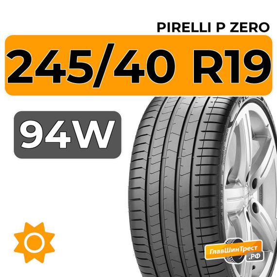 Pirelli P Zero 245/40 R19 94W