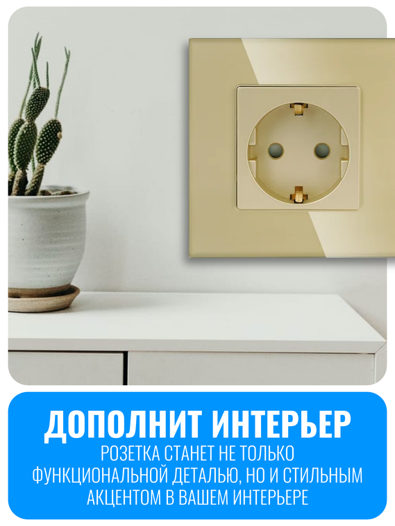 Розетка с заземлением Smart Aura серия Classic без рамки