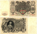 100 рублей 1910 год Кредитный билет . Управляющий Коншин АЕ 099168