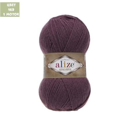 Alpaca royal (alize)