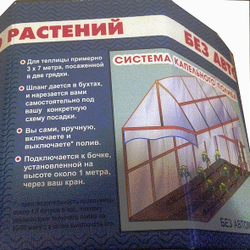 Набор Aquadusya 60 + не автоматика капельный полив растений в теплице