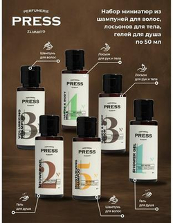 Гель для душа №5  50 мл PRESS PGPR5M02