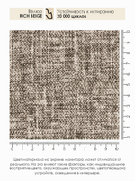 Кресло-кровать "Миник" 90 см, велюр Rich Beige