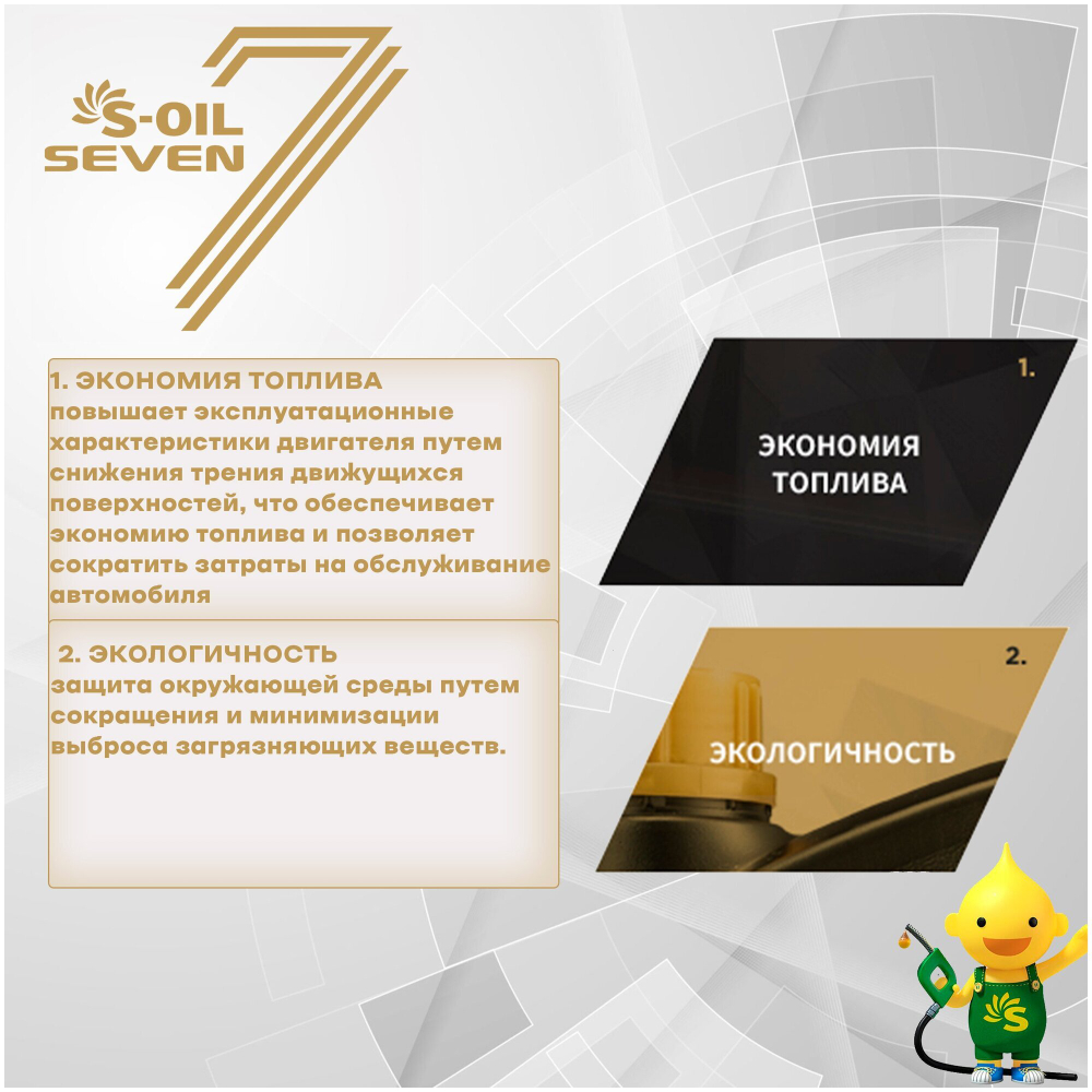 Масло моторное синтетическое  S-OIL "7 RED #9 SP 5W-30", 4л