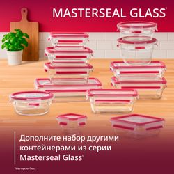 Набор контейнеров Tefal Masterseal Glass 3 предмета F1050210