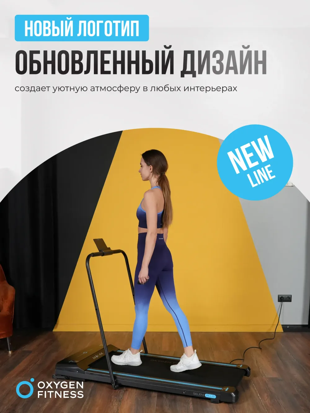 Беговая дорожка OXYGEN FITNESS SELENI PLUS домашняя