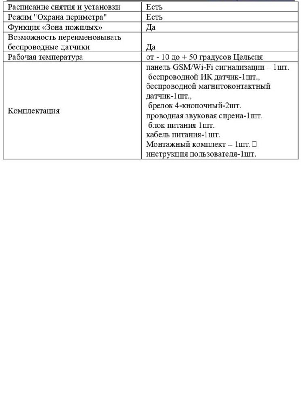 Беспроводная GSM сигнализация Optimus AG-300 (комплект)