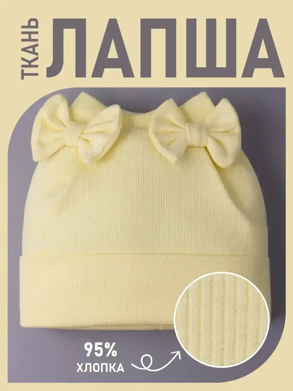 Шапка для девочки осенняя с бантиками