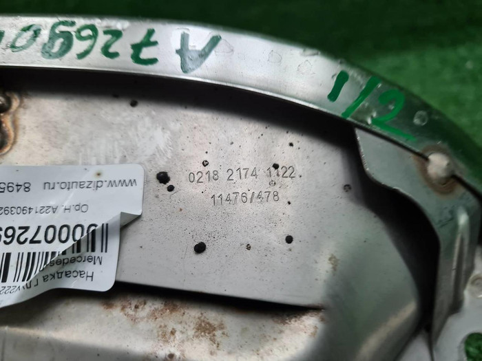 Насадка глушителя Комплект Mercedes S W222 (17-20)