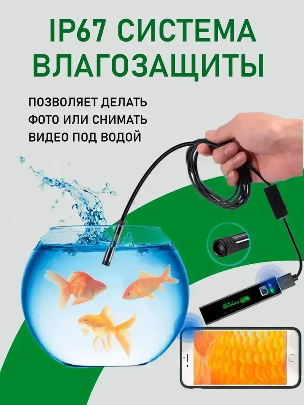 Эндоскоп для смартфона автомобильный гибкий водонепроницаемый с подсветкой для Android и iOS