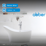 Ванна из искусственного камня ABBER Stein AS9618 белая матовая