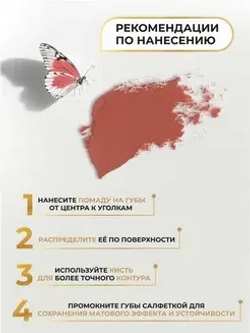 Помада Biohyalux Изумрудно-Красный | Forbidden City Lipstick Emerald Red