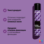 Matrix Stylelink воск для укладки 250 мл.