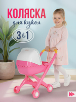 Коляска для кукол BABY CAR №4. Артикул Арт.№018