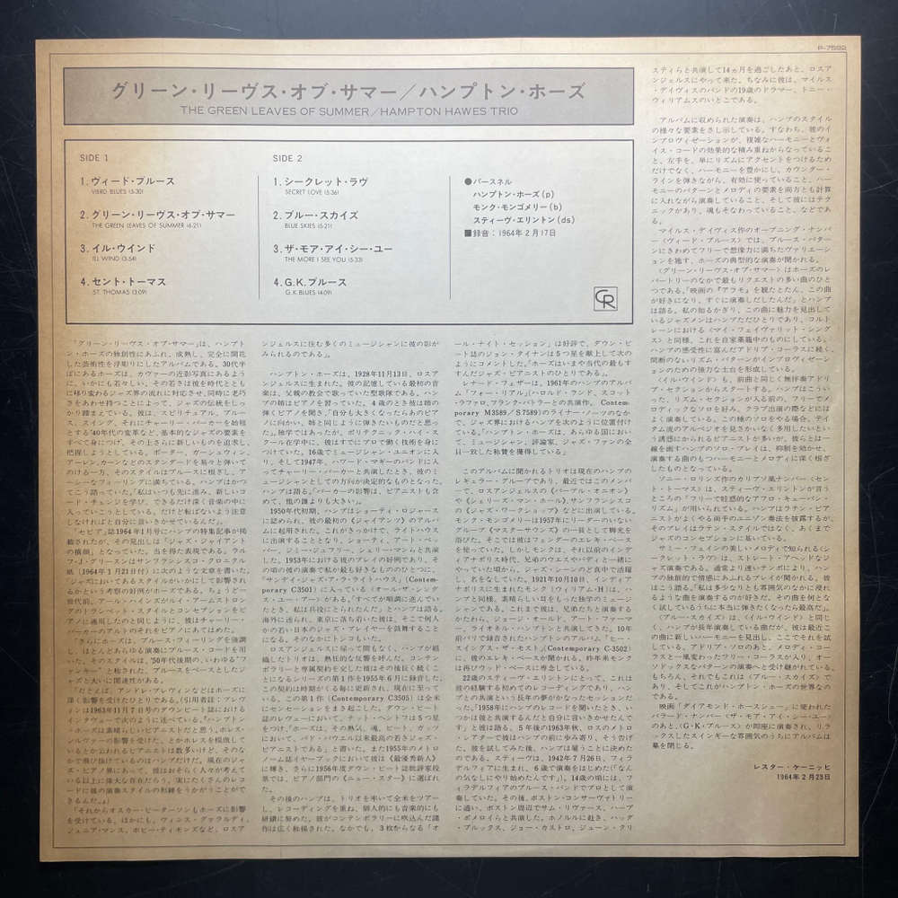 Hampton Hawes Trio ‎– The Green Leaves Of Summer (Япония)