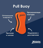 Колобашка для плавания Zoggs Pull-buoy