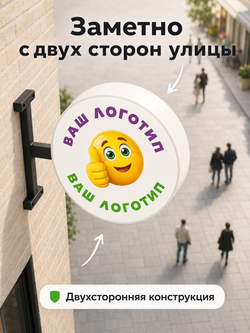 Вывеска с подсветкой панель-кронштейн круглая белая