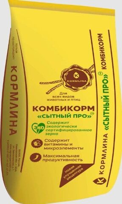 Полнорационный комбикорм СЫТНЫЙ ПРО ДЛЯ КРОЛИКОВ,  10 кг