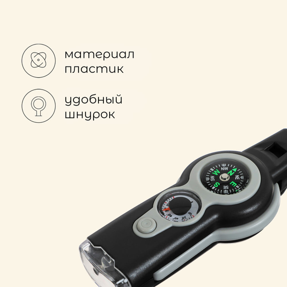 Компас Maclay 7 в 1: компас, свисток, лупа, фонарик, зеркало, термометр, ячейка для хранения 9232699