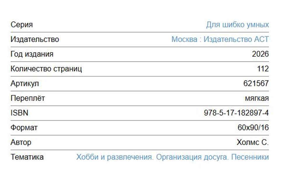 🕵️‍♂️ Серия «Для шибко умных»: Тренируем мозг, ищем детали, раскрашиваем мир!