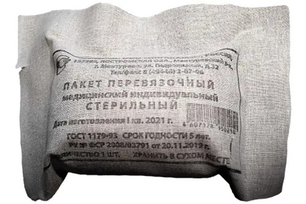 Пакет перевязочный медицинский стерильный ИПП-1 (ППМ)