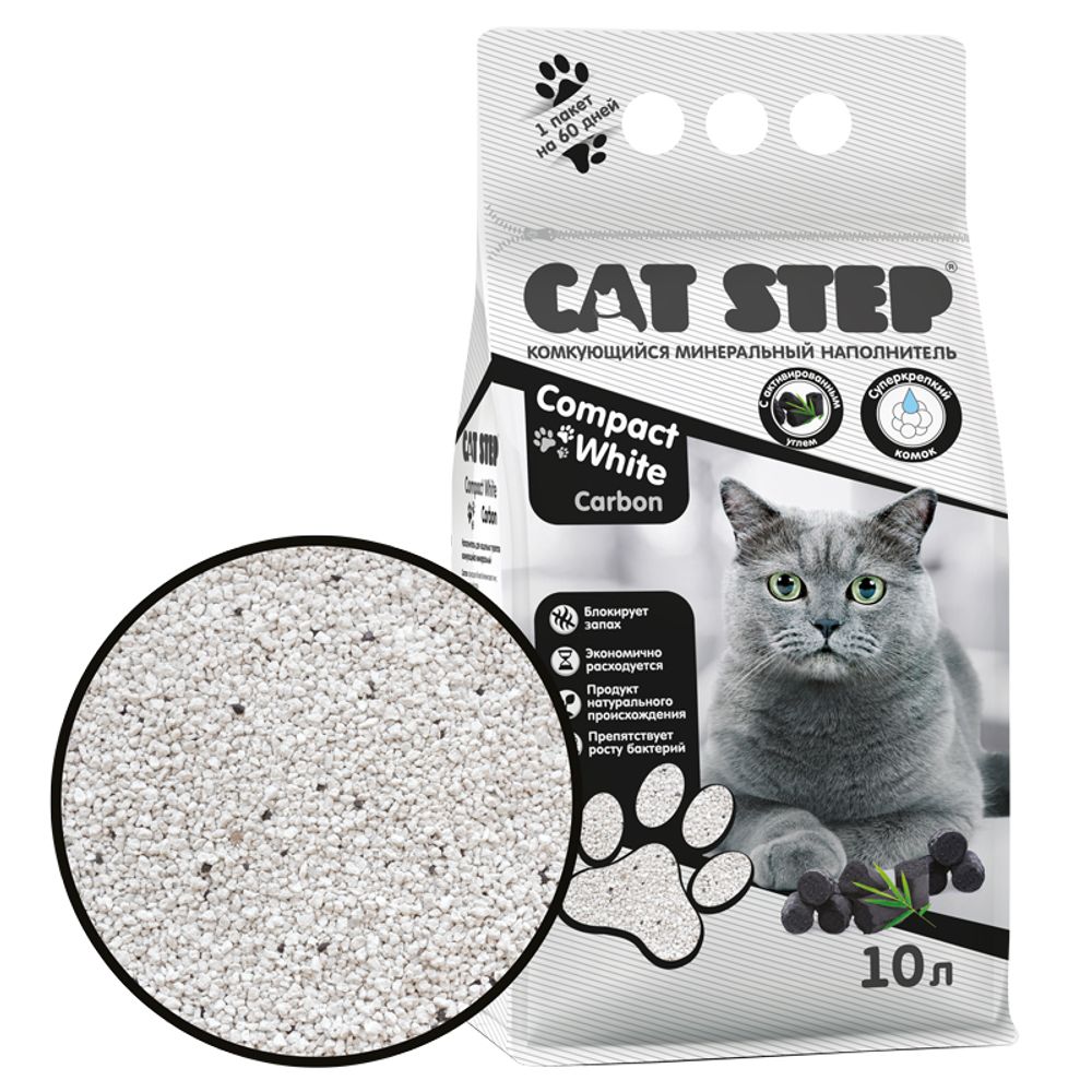 Наполнитель комкующийся минеральный CAT STEP Compact White Carbon 10 л