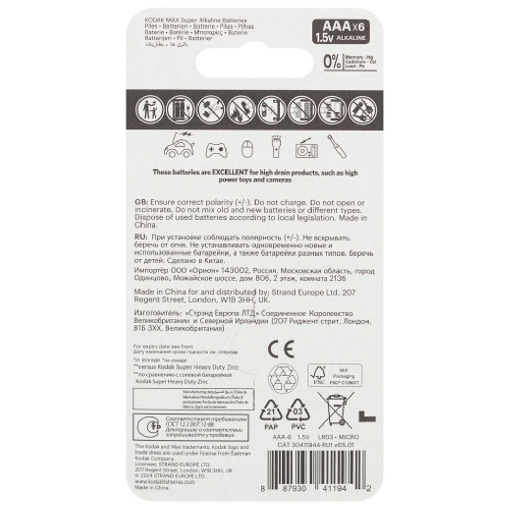 Батарейки Kodak LR03-4+2BL MAX SUPER Alkaline | Батарейки Щелочные (Алкалиновые)