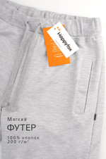Брюки из футера для мальчика Happyfox