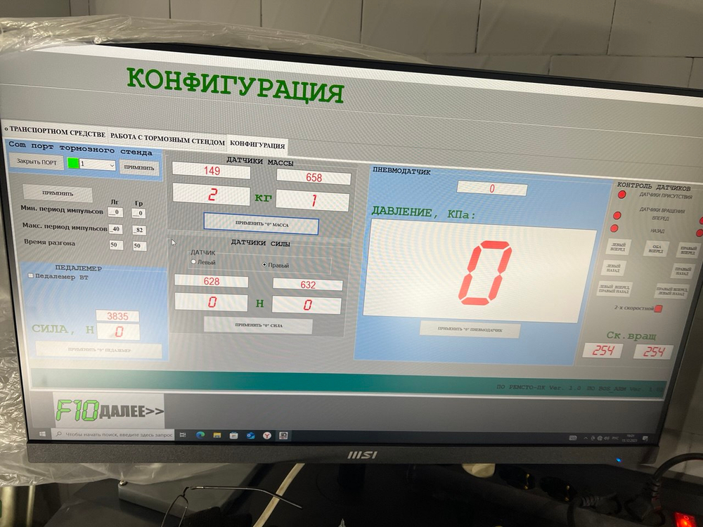 Диагностика тормозного стенда РЕМСТО