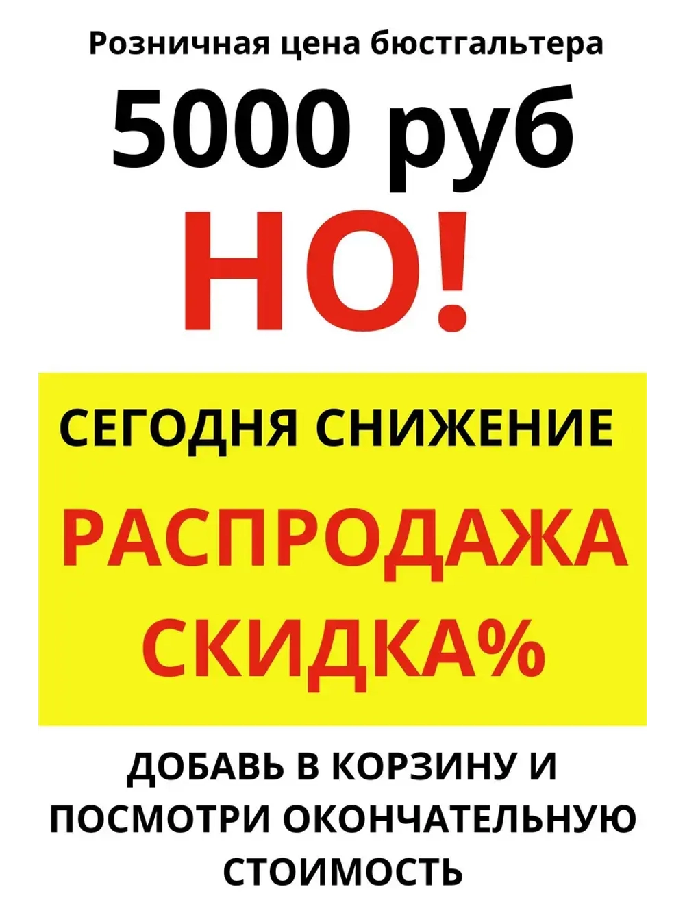 Бюстгальтер большие размеры