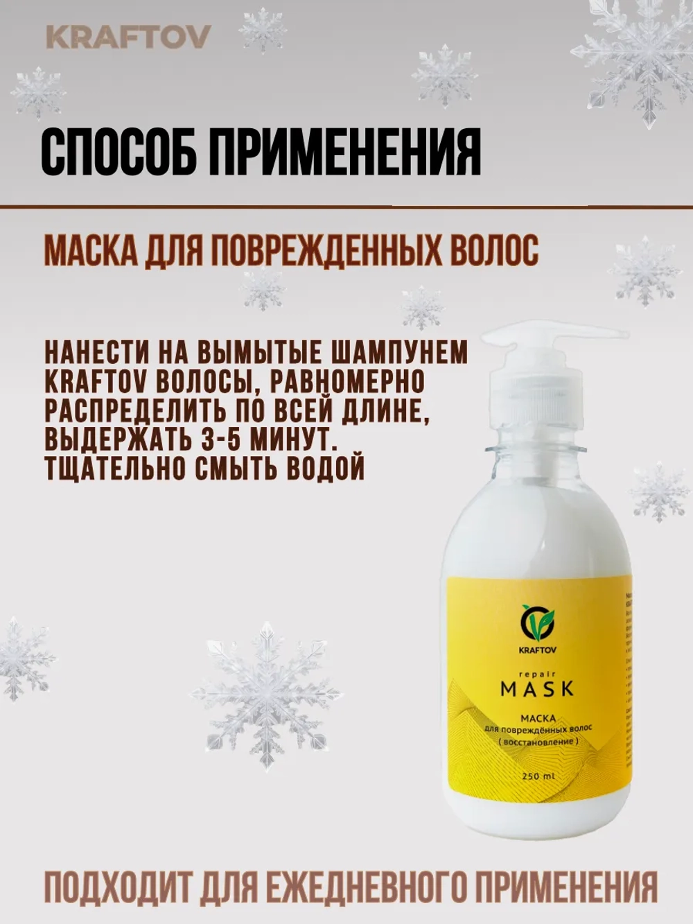 Шампунь и маска для волос с кератином набор